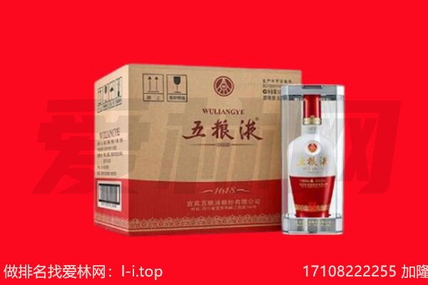 鹰手营子矿区回收陈年五粮液.jpg