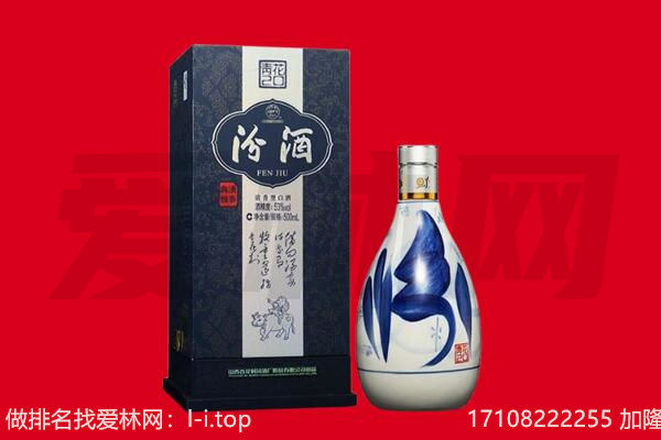 鹰手营子矿区回收汾酒.jpg